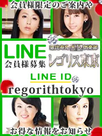 【LINE会員様限定情報を配信致します】